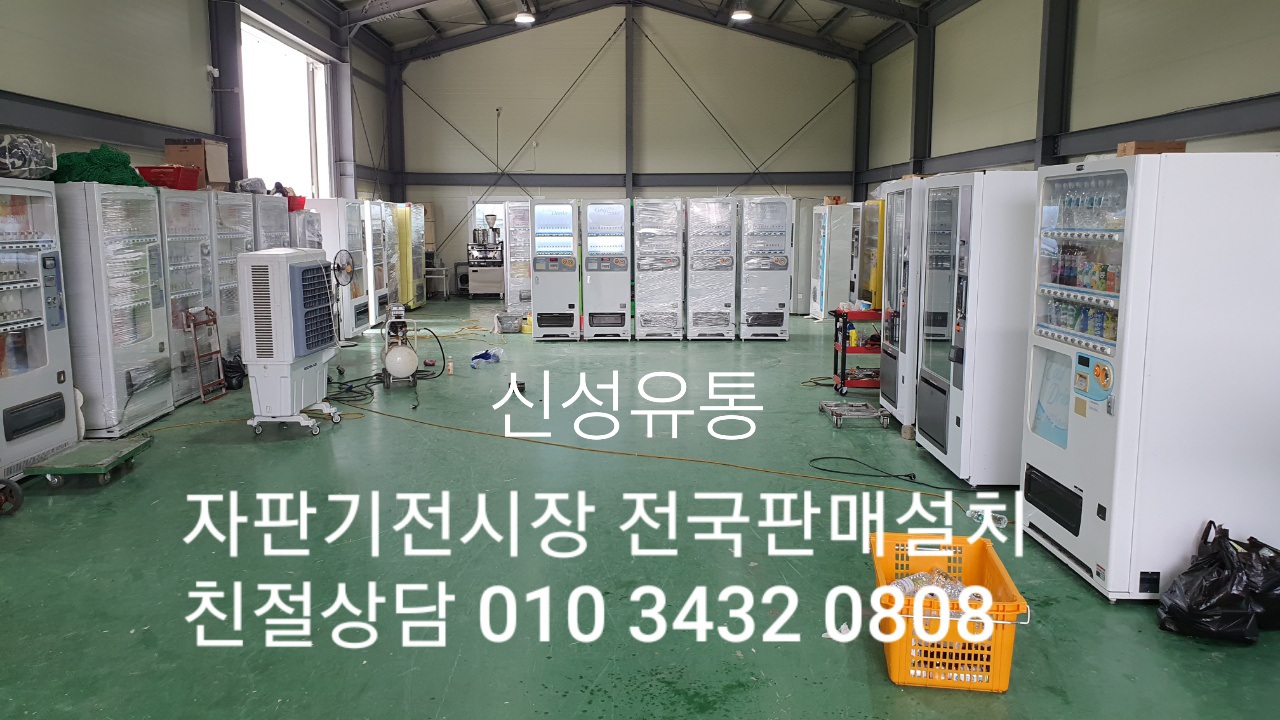 신성유통