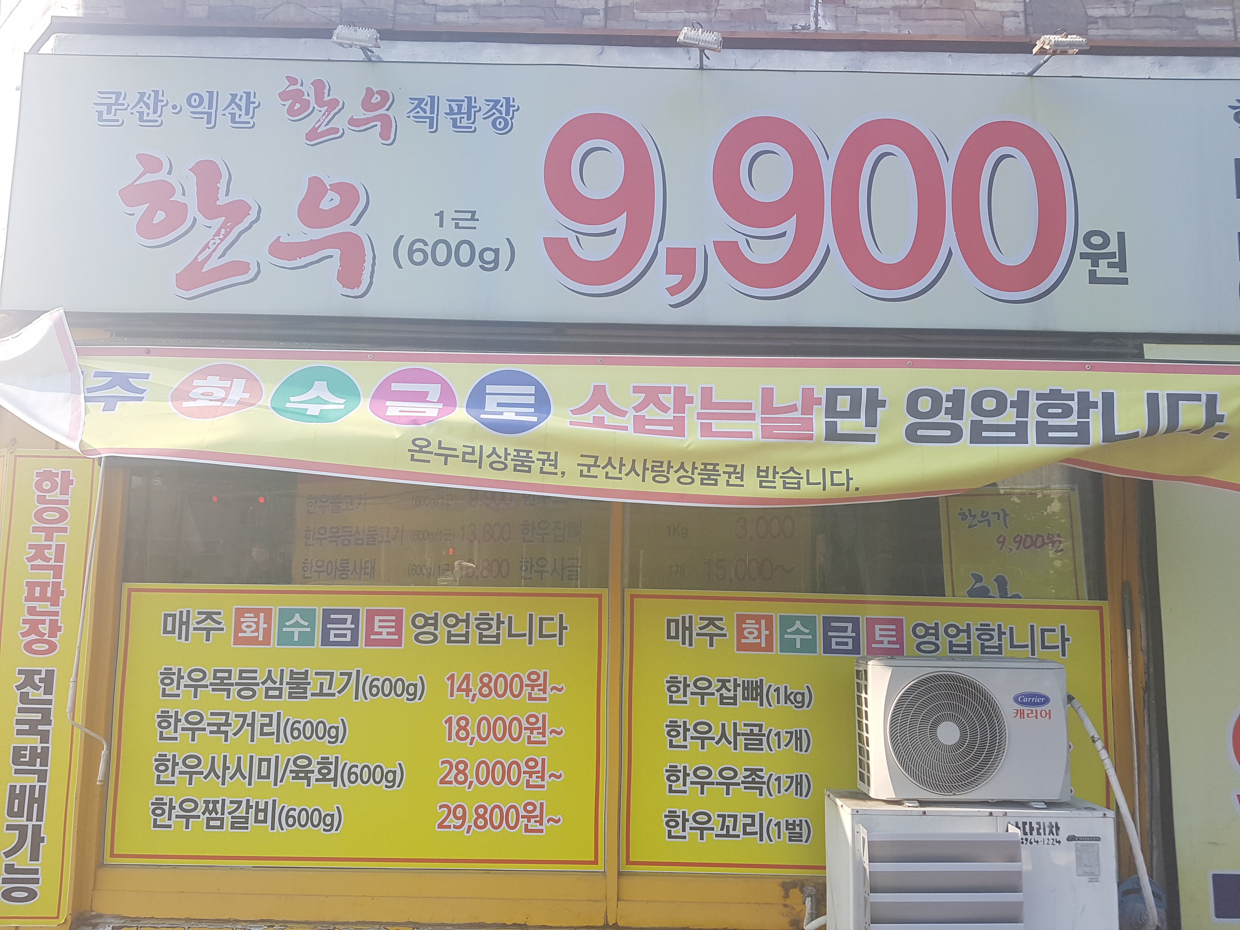 한우잡는날