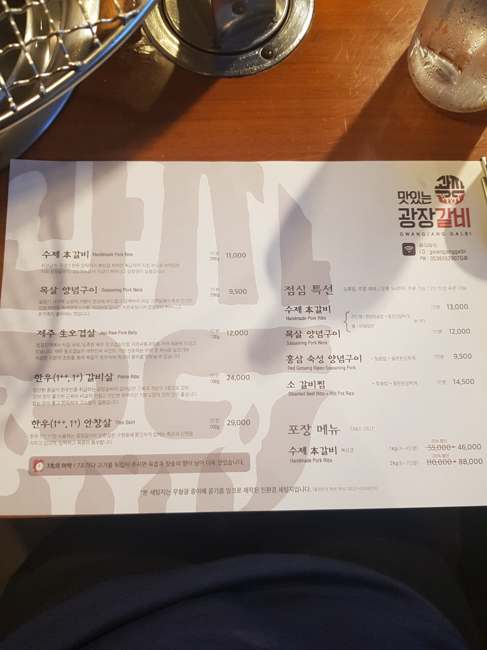 광장갈비