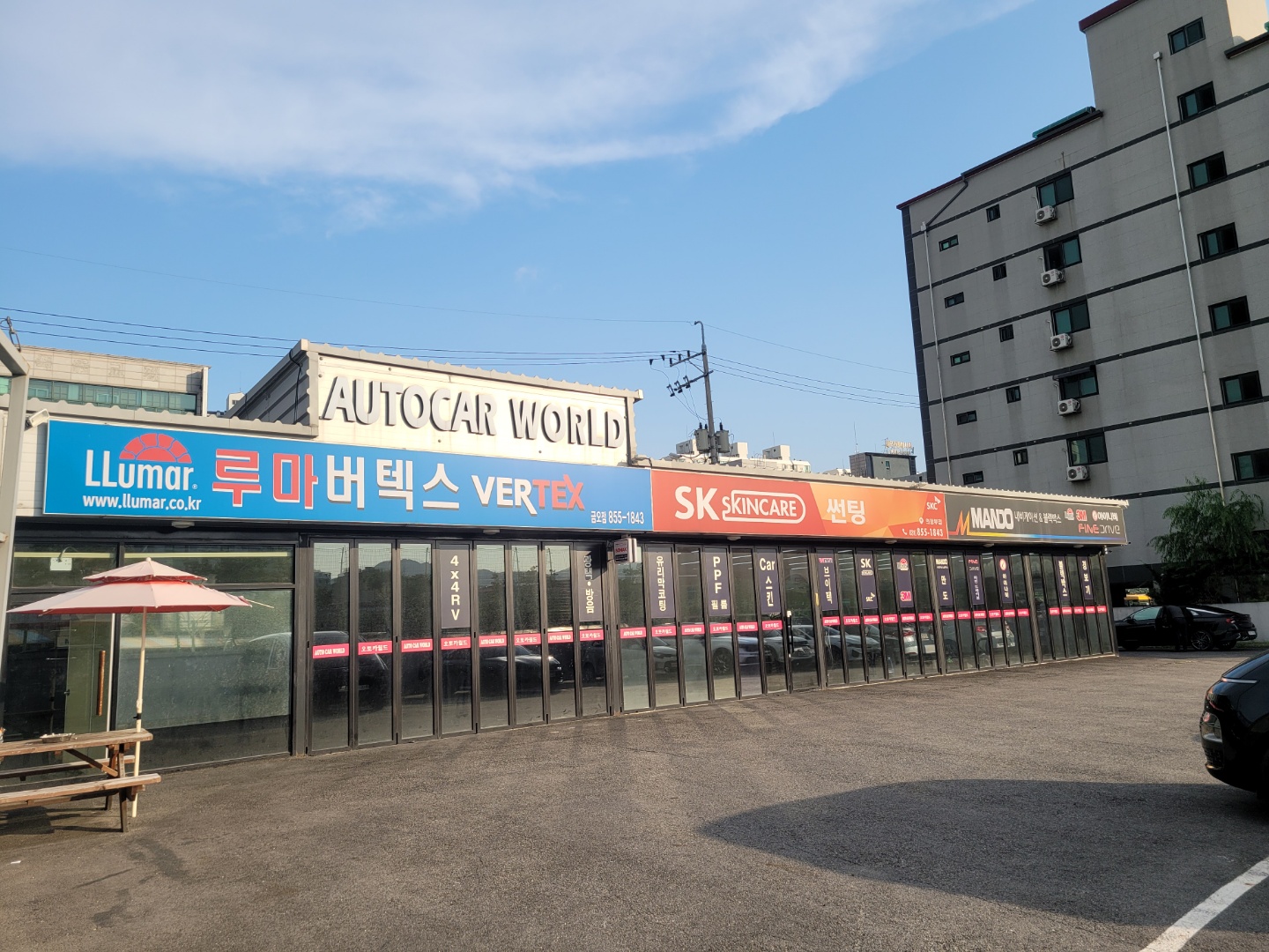 루마버텍스 글라스틴트 레인보우 오토카월드
