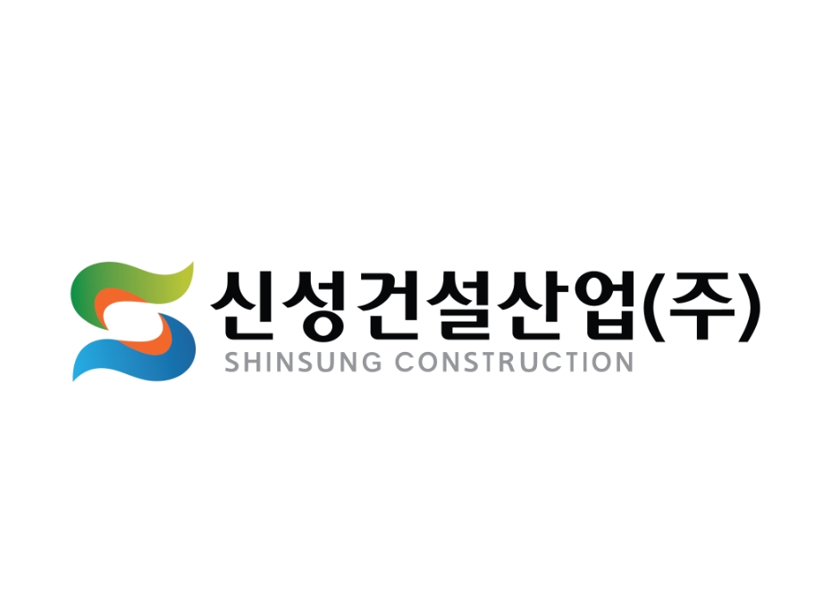 신성건설산업 광주사무소