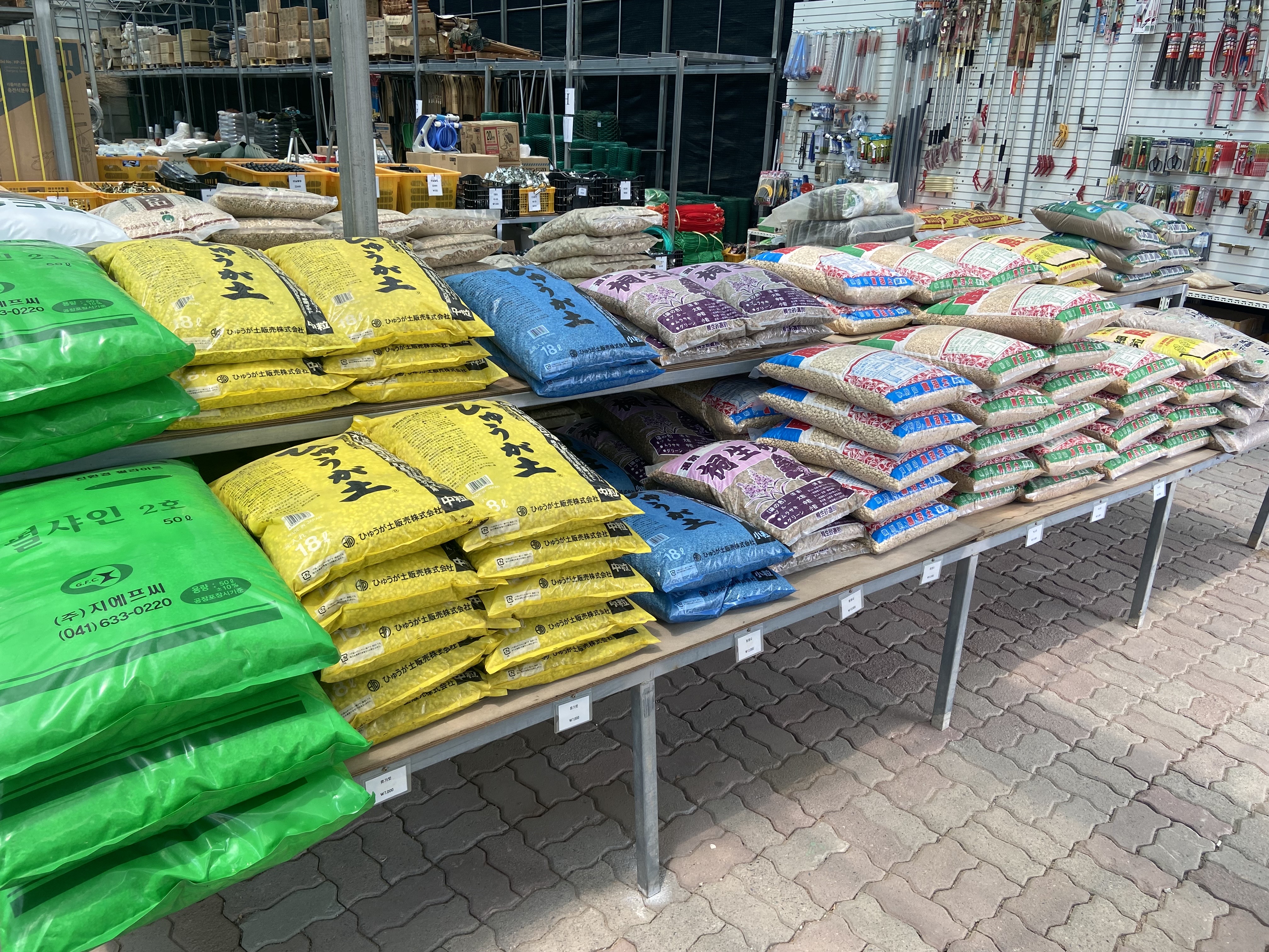 자연원예자재