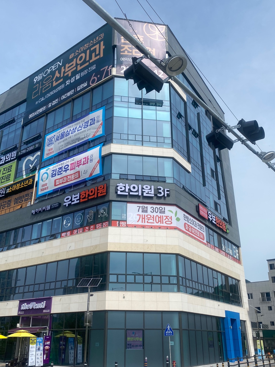 우보한의원 창원