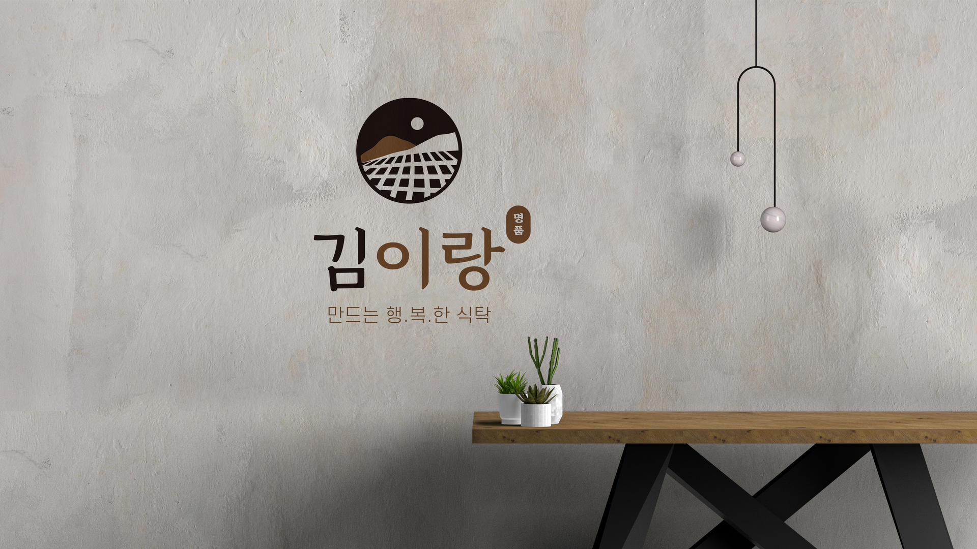 브랜딩의 시작 롸켓비