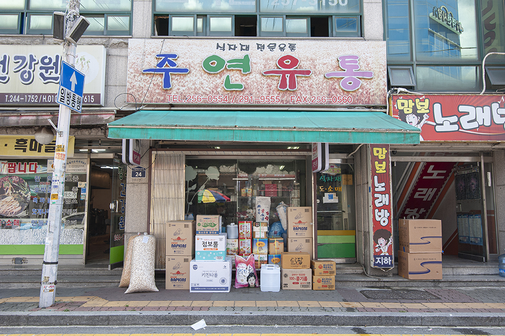 주연유통