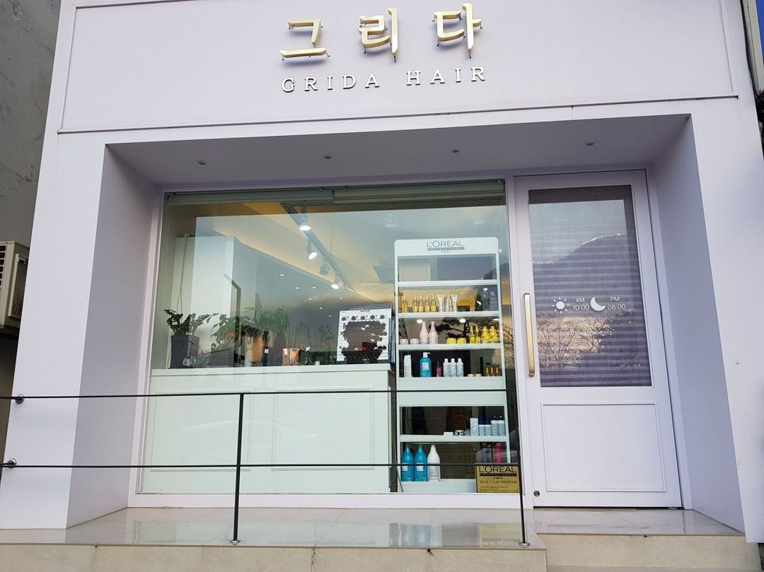 그리다헤어