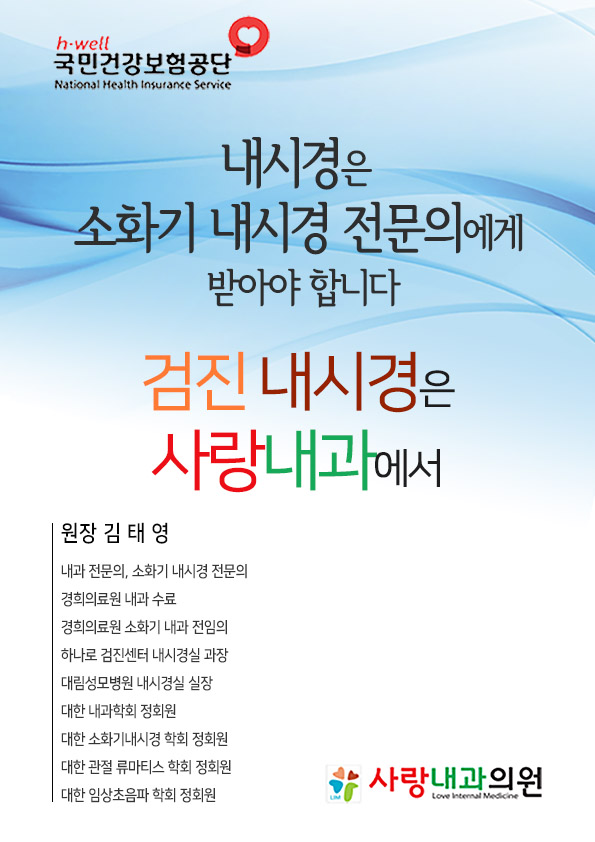 사랑내과의원 대표 이미지