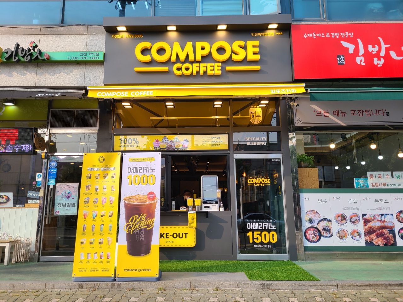 컴포즈커피 인천학익법원점