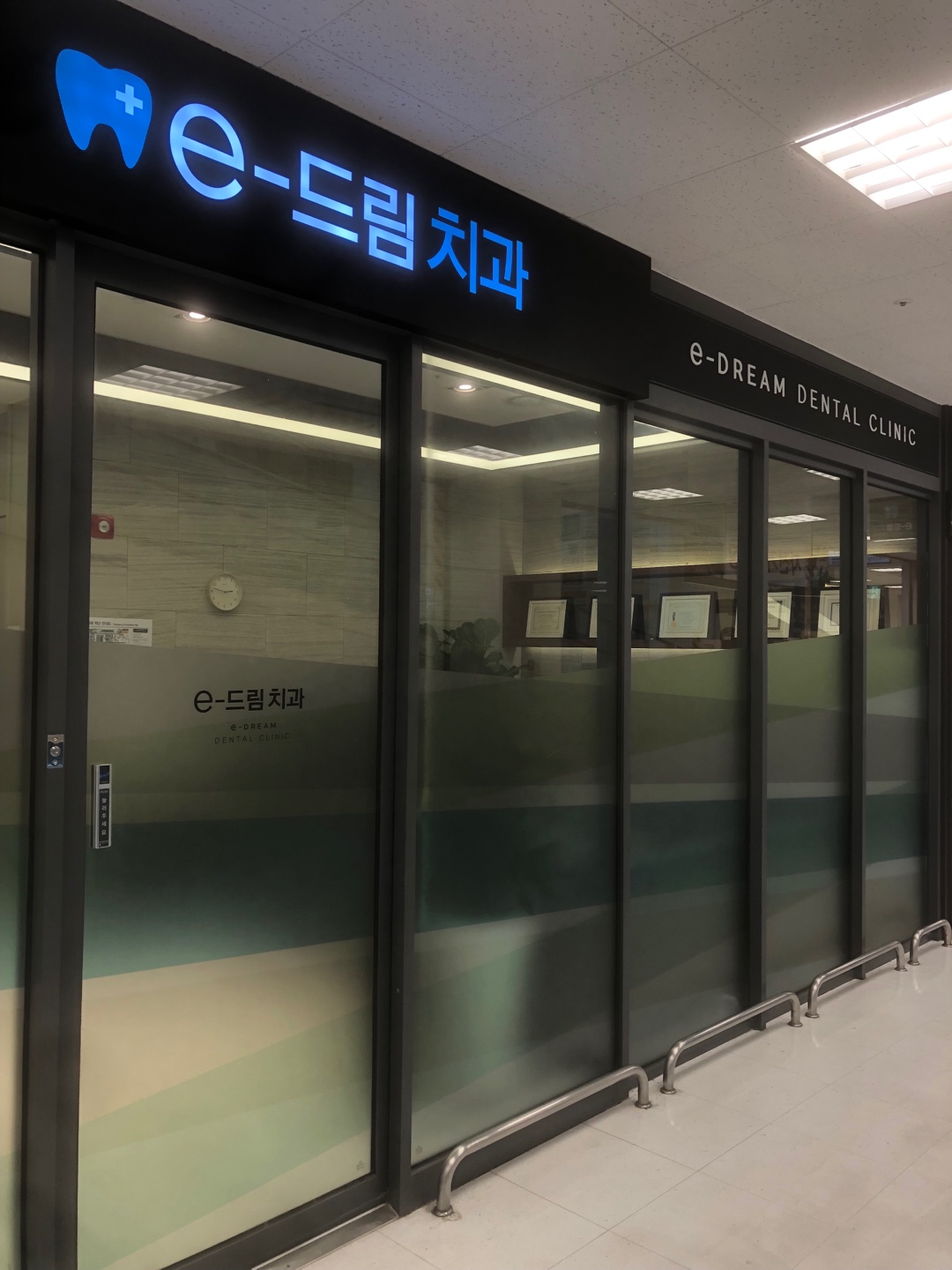 e드림치과 대표 이미지