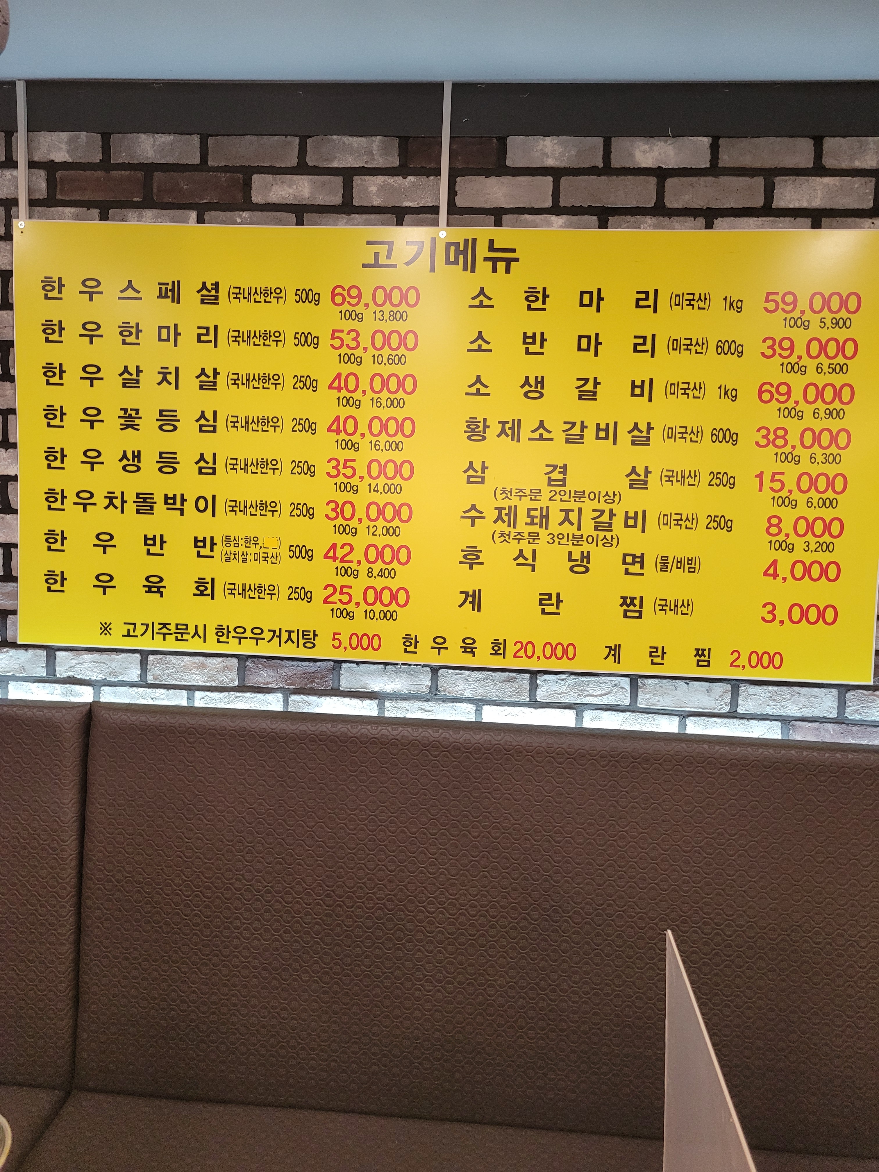참숯한우천국 부천역점