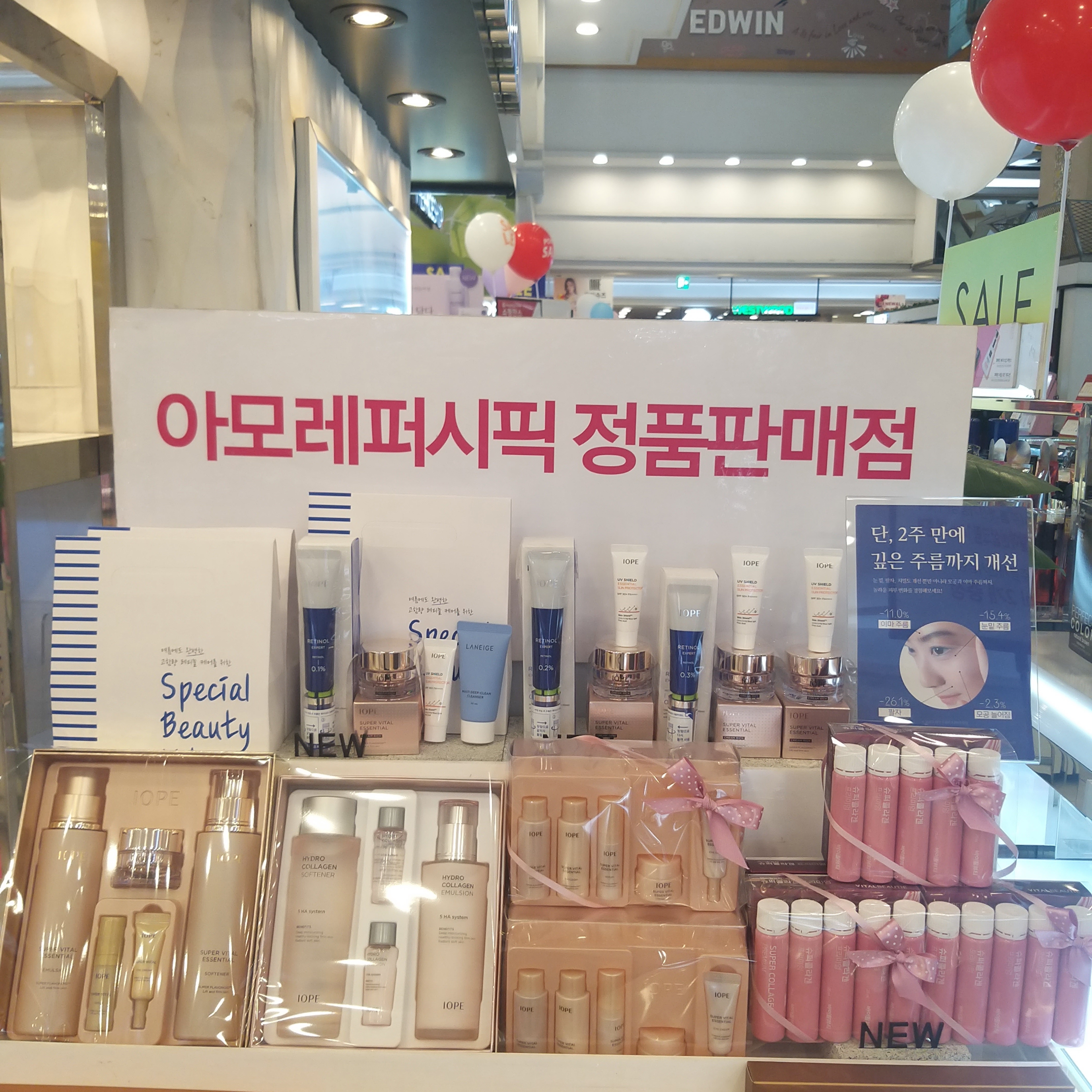 아리따움 성남세이브존점