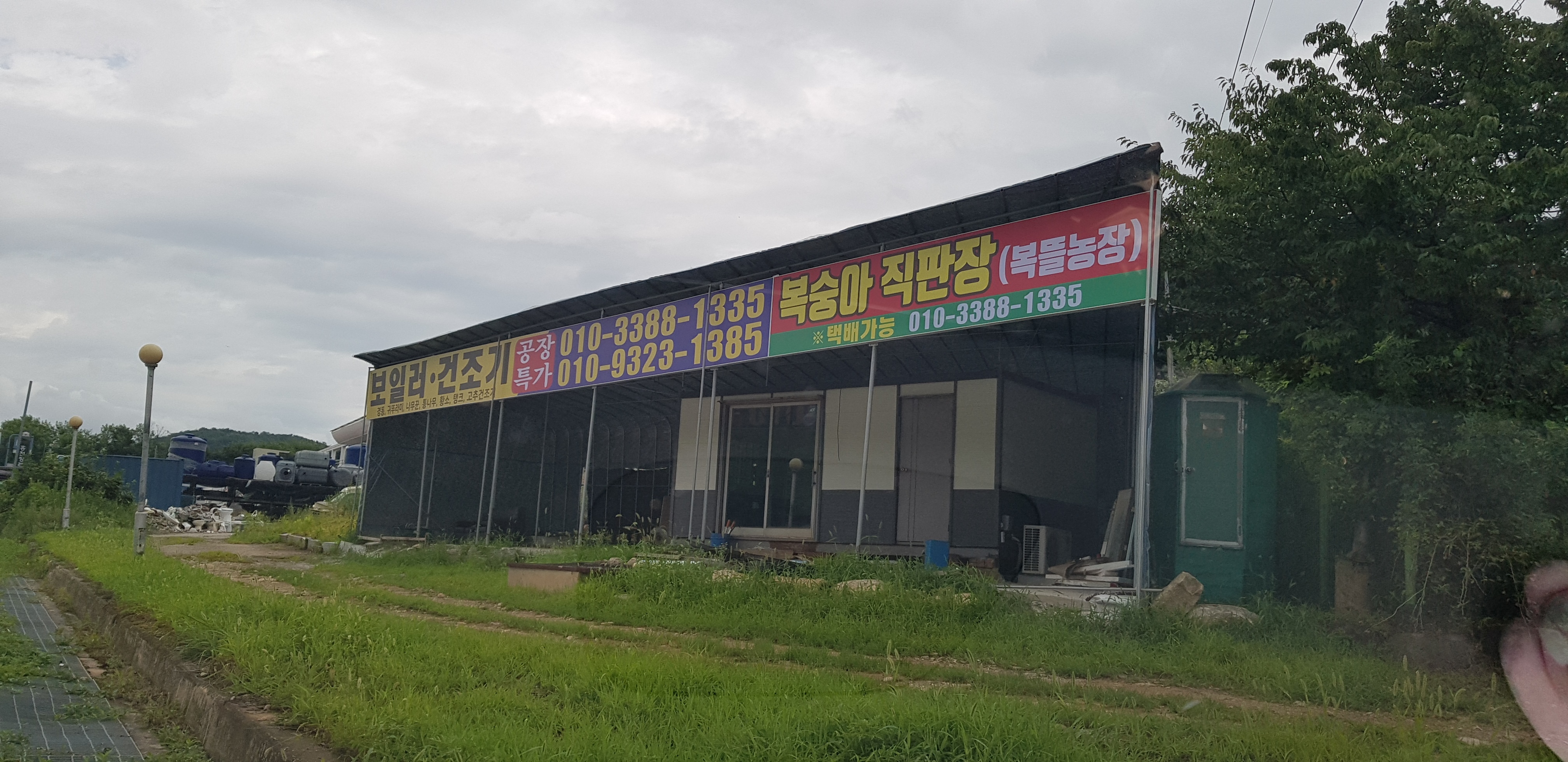 그린에너지