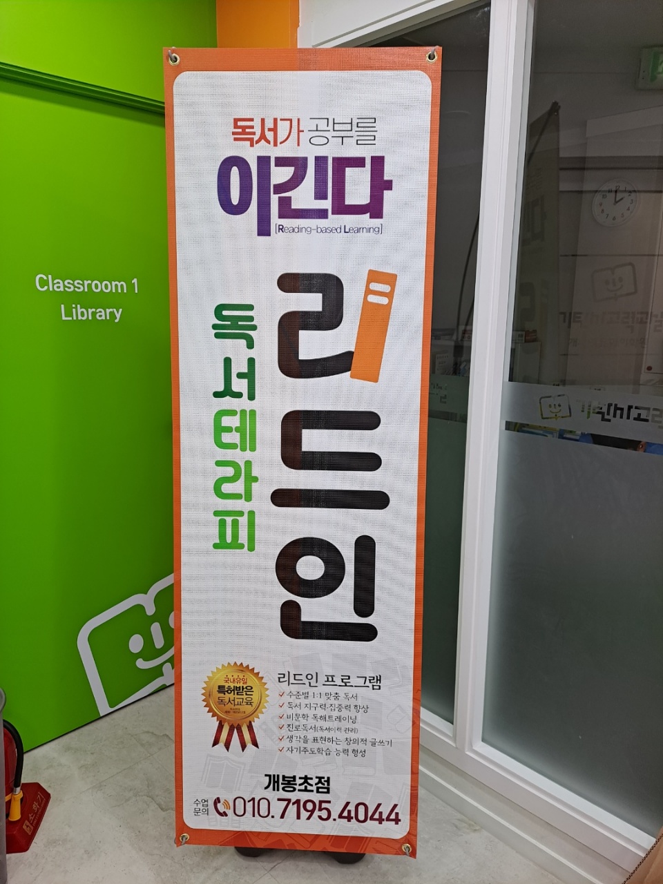 리드인 개봉초점