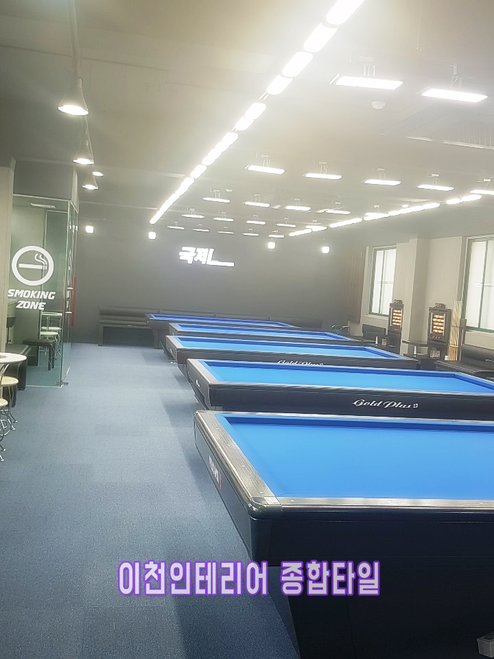 이천인테리어