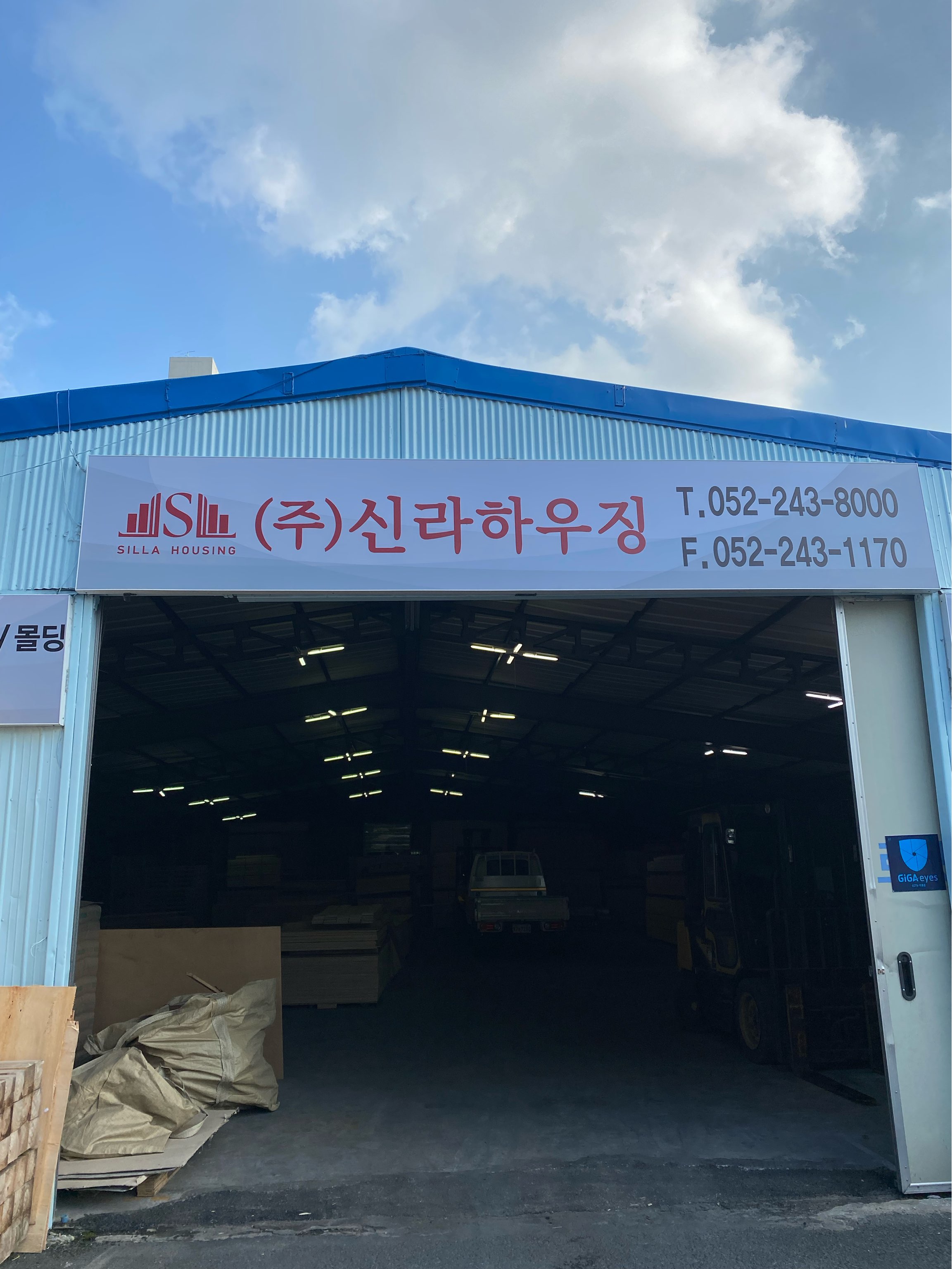 신라하우징