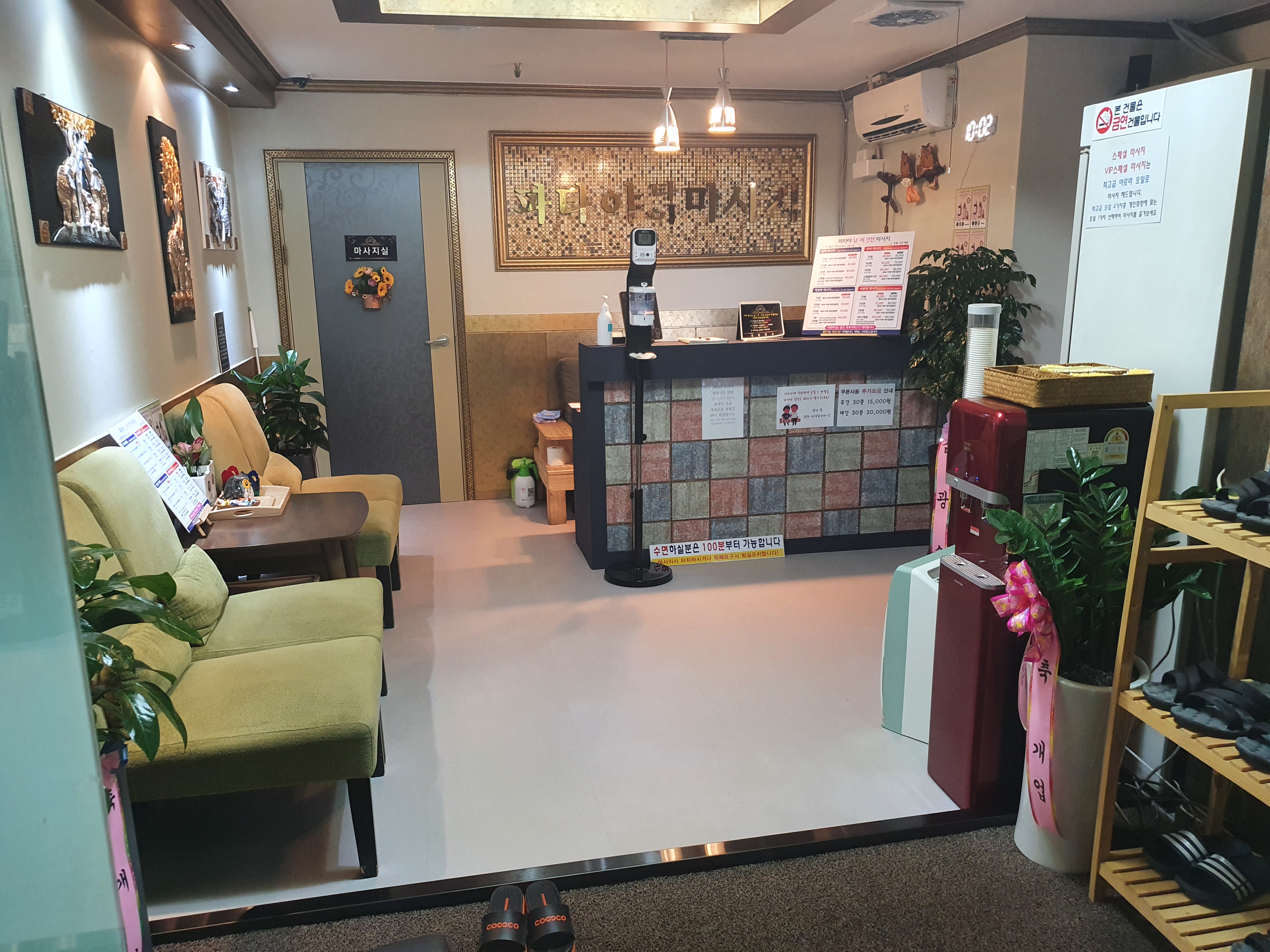 파타야