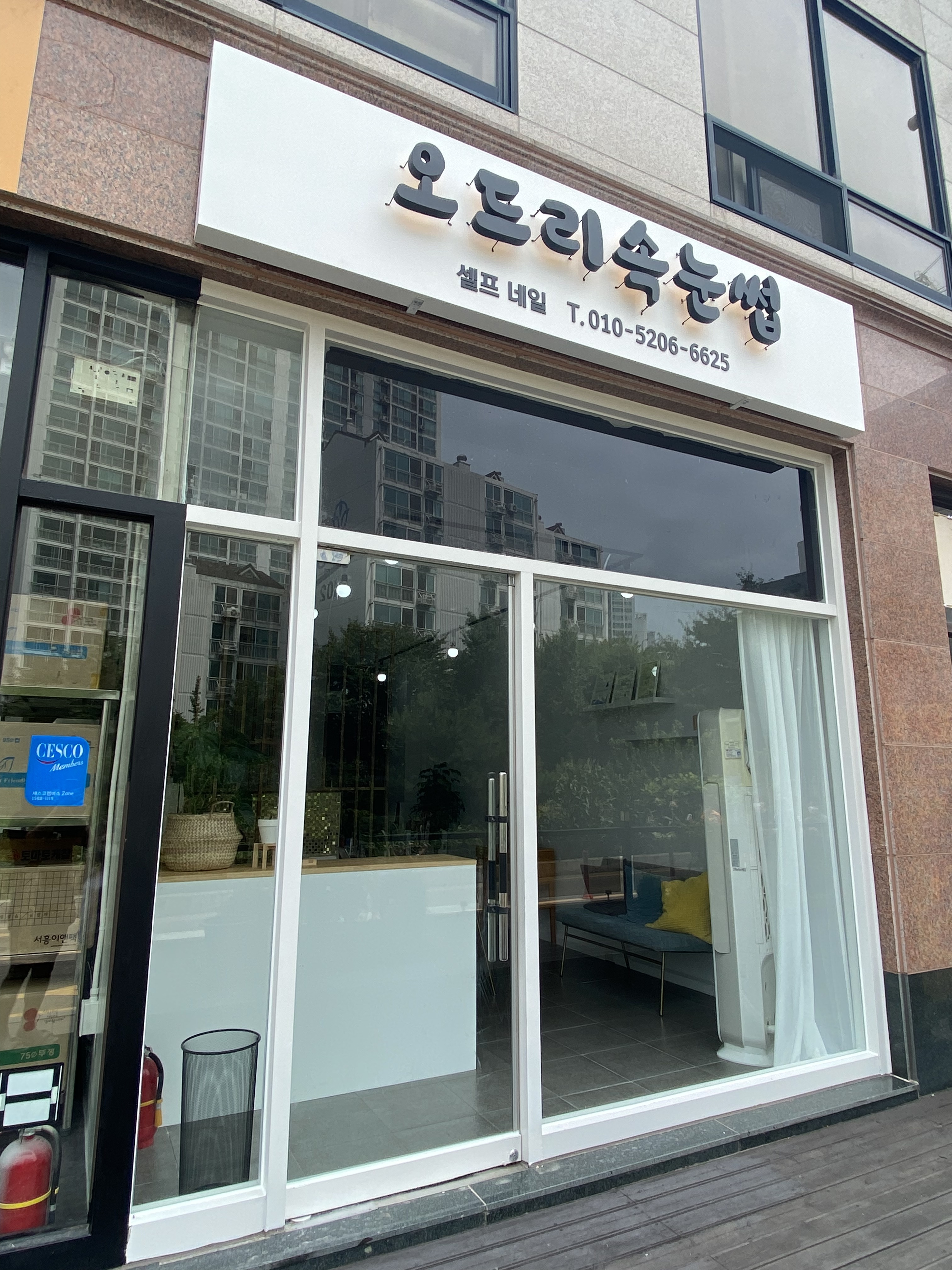 오드리속눈썹 대표 이미지