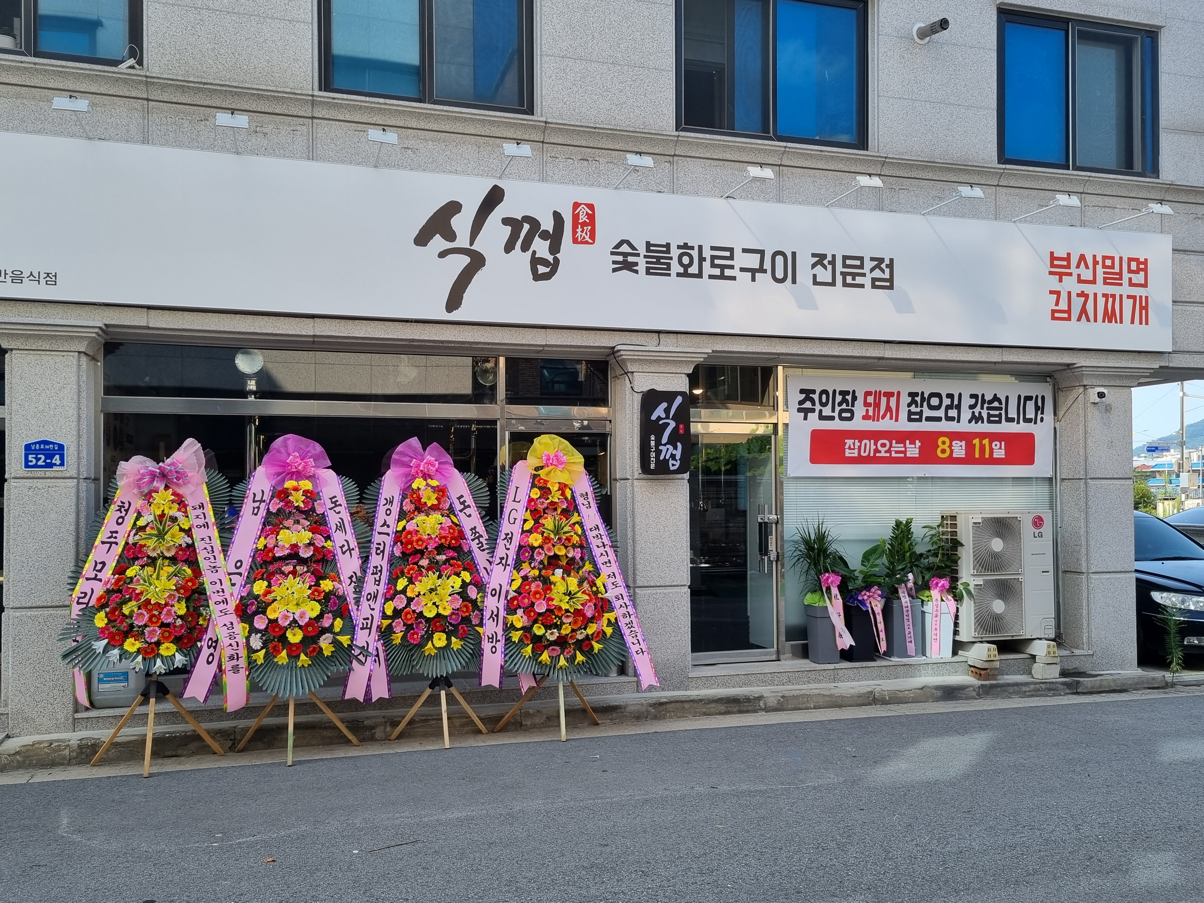 식껍 퇴계점