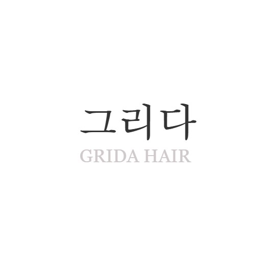 그리다