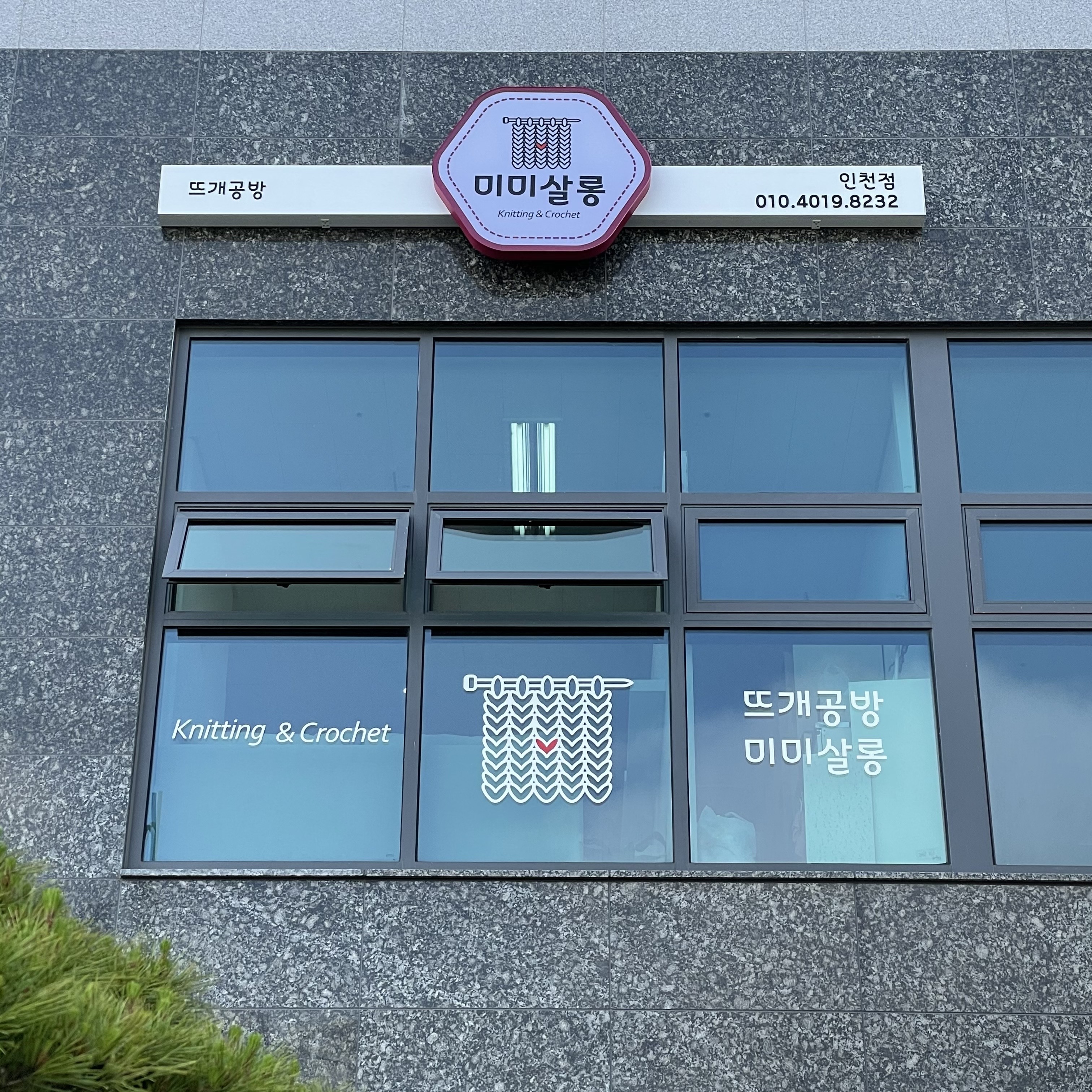미미살롱 인천점