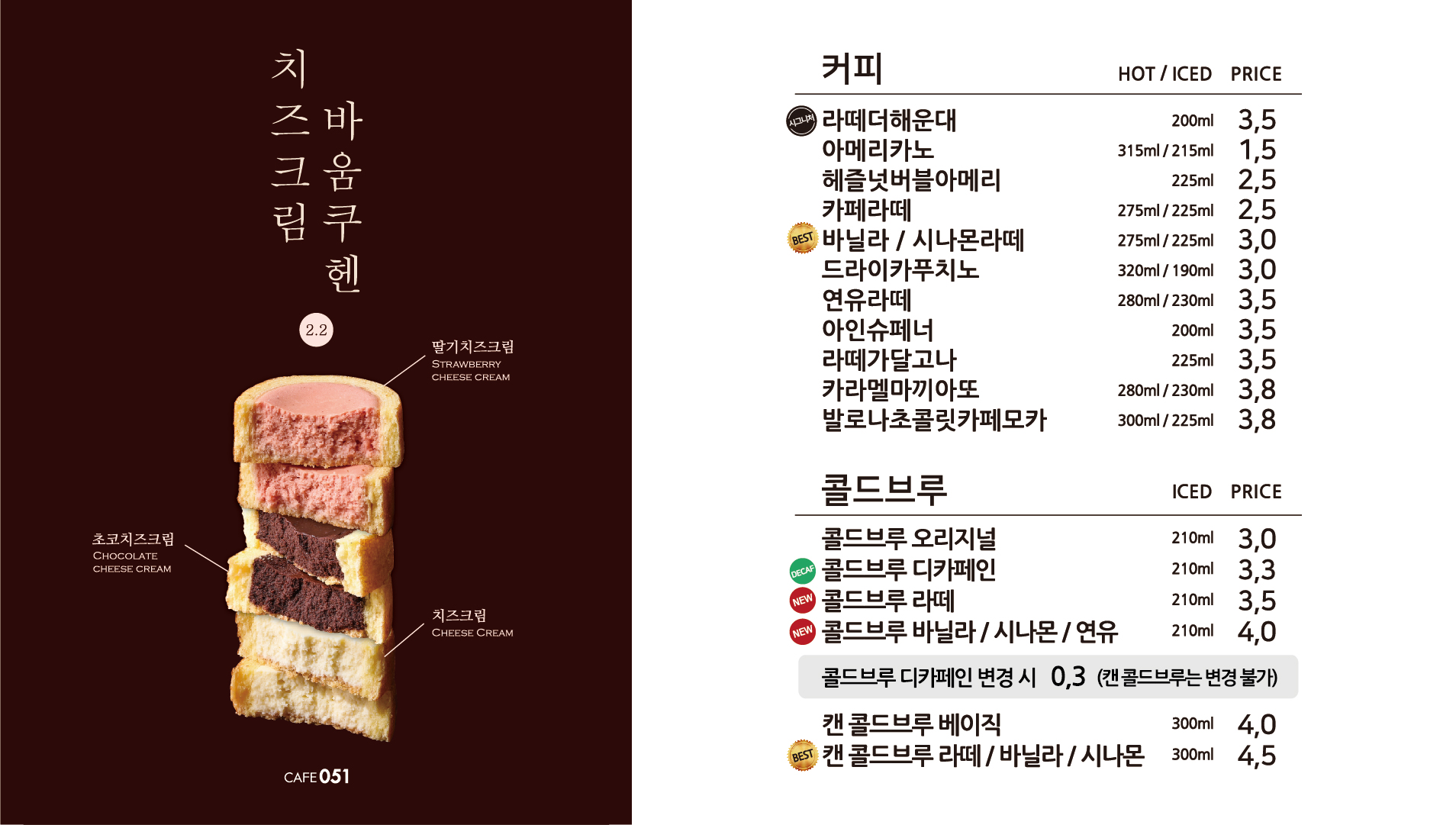 카페051 해운대힐스테이트점