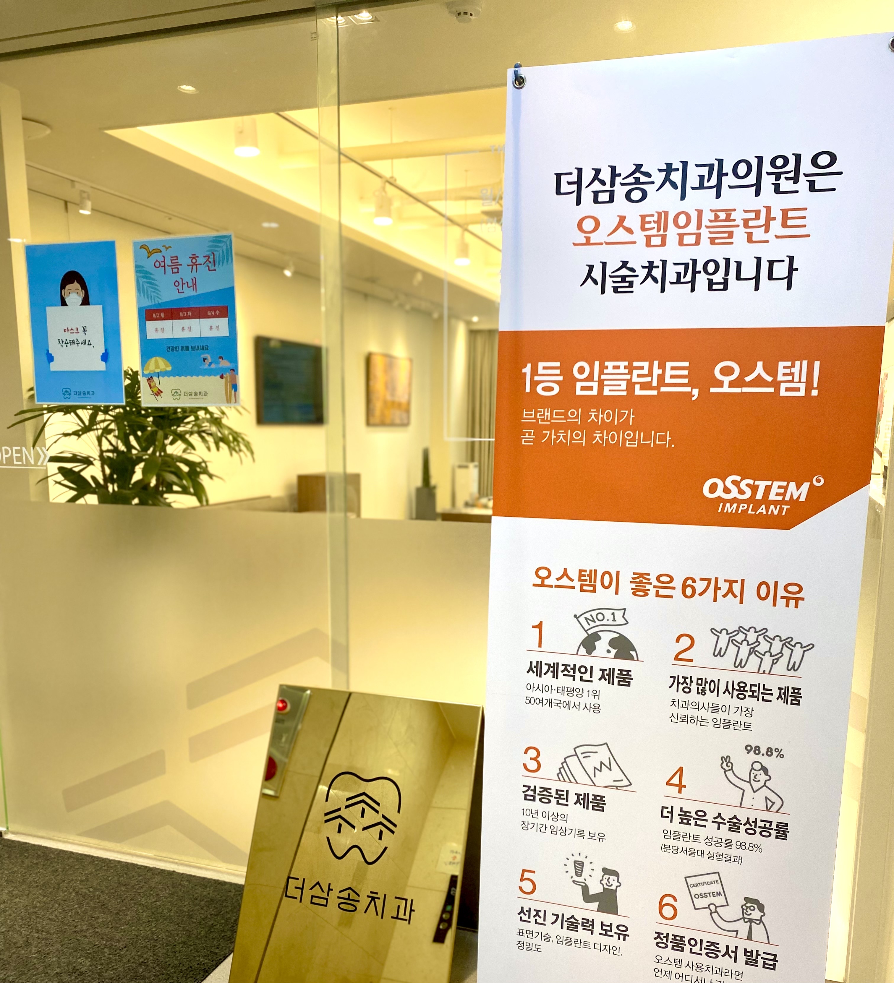 더삼송치과의원 대표 이미지