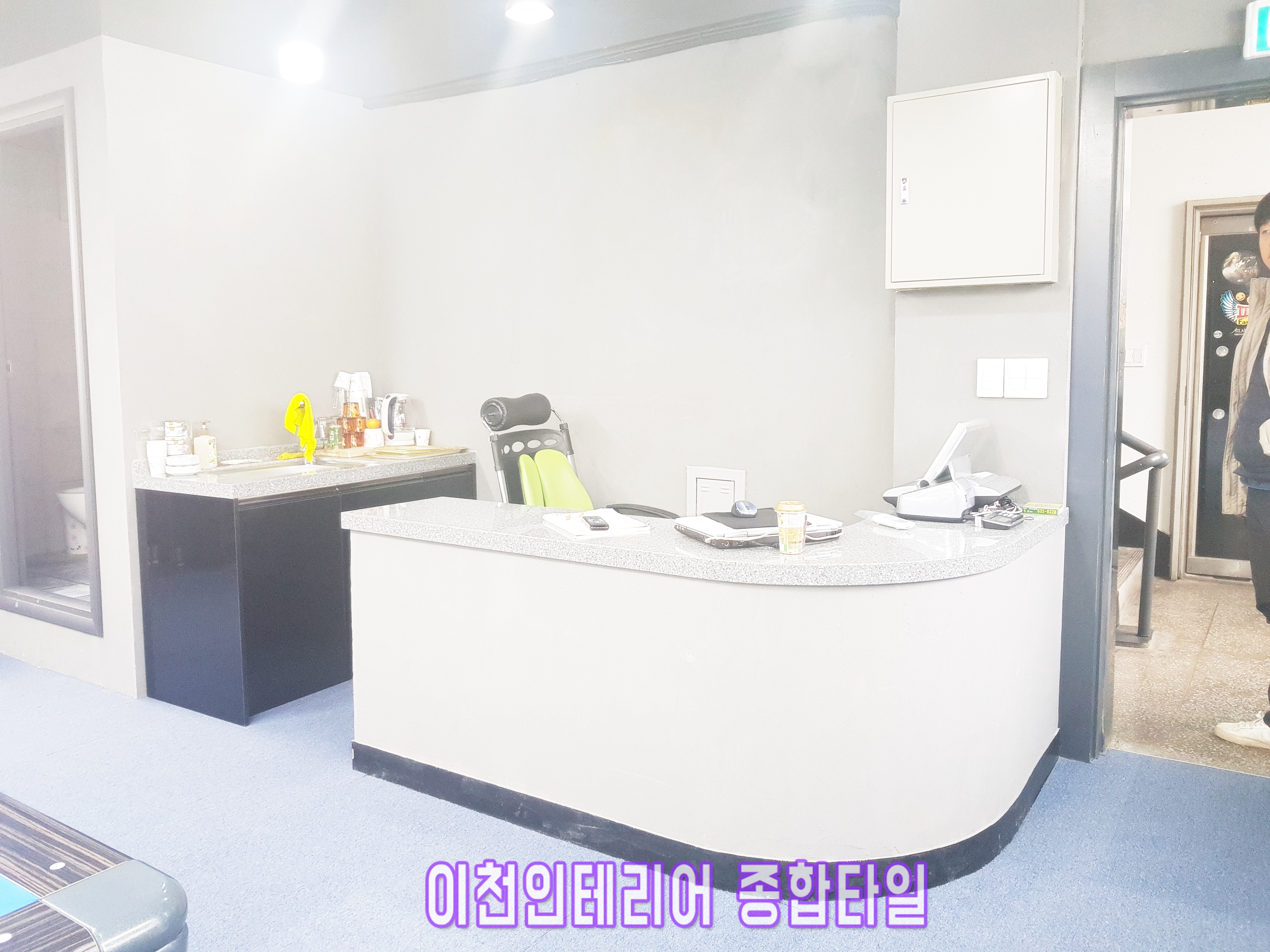 이천인테리어
