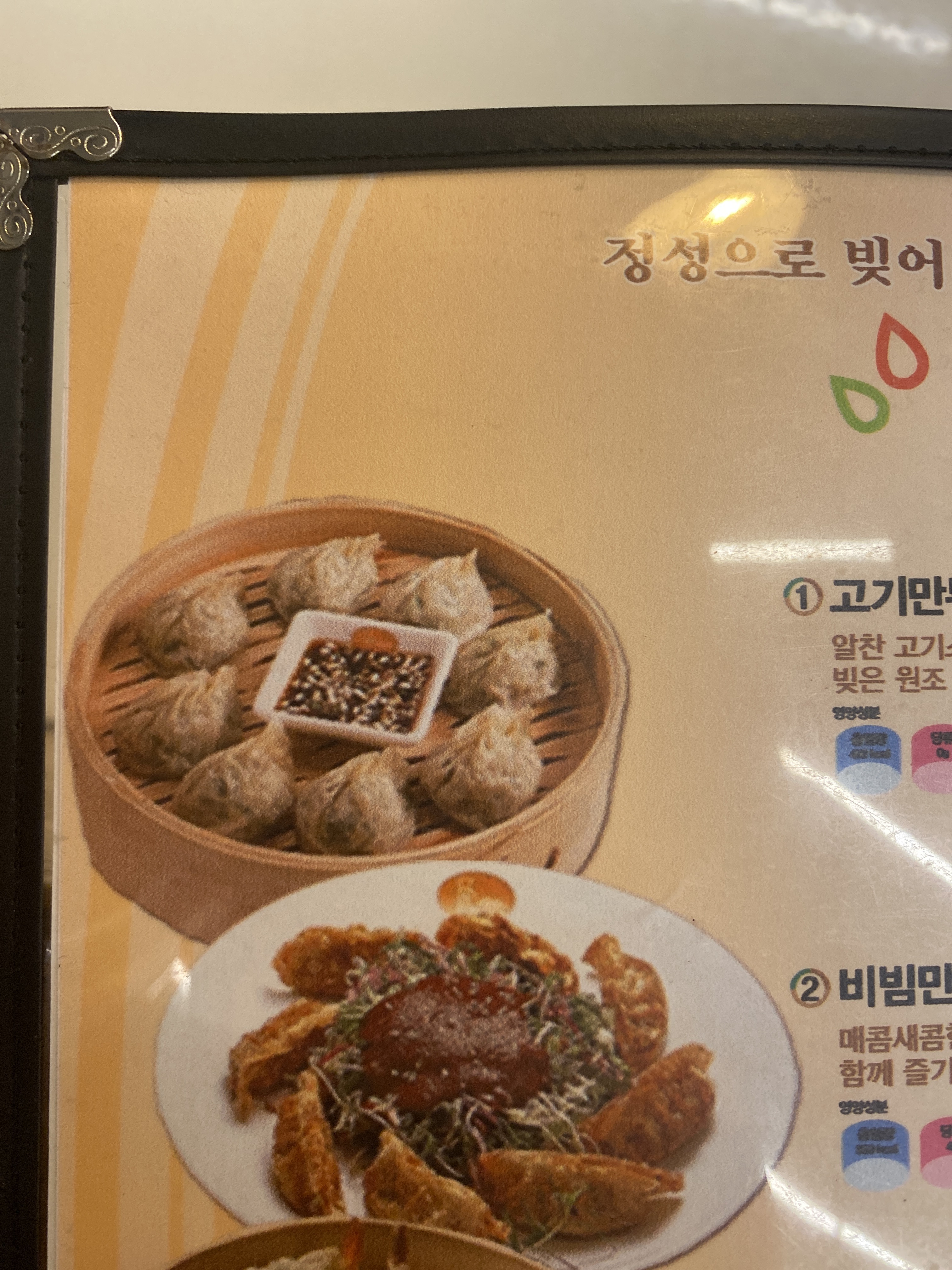신포우리만두 에코시티점