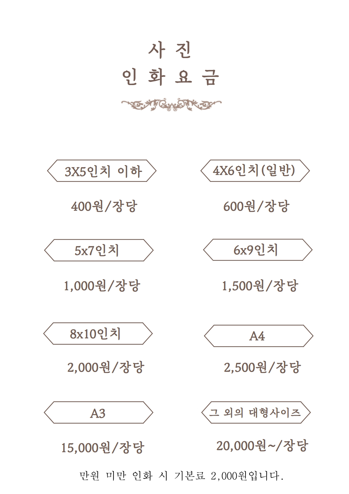 라벨르사진관