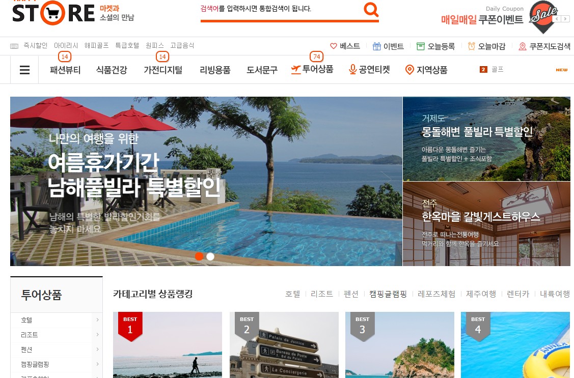 삼이그룹