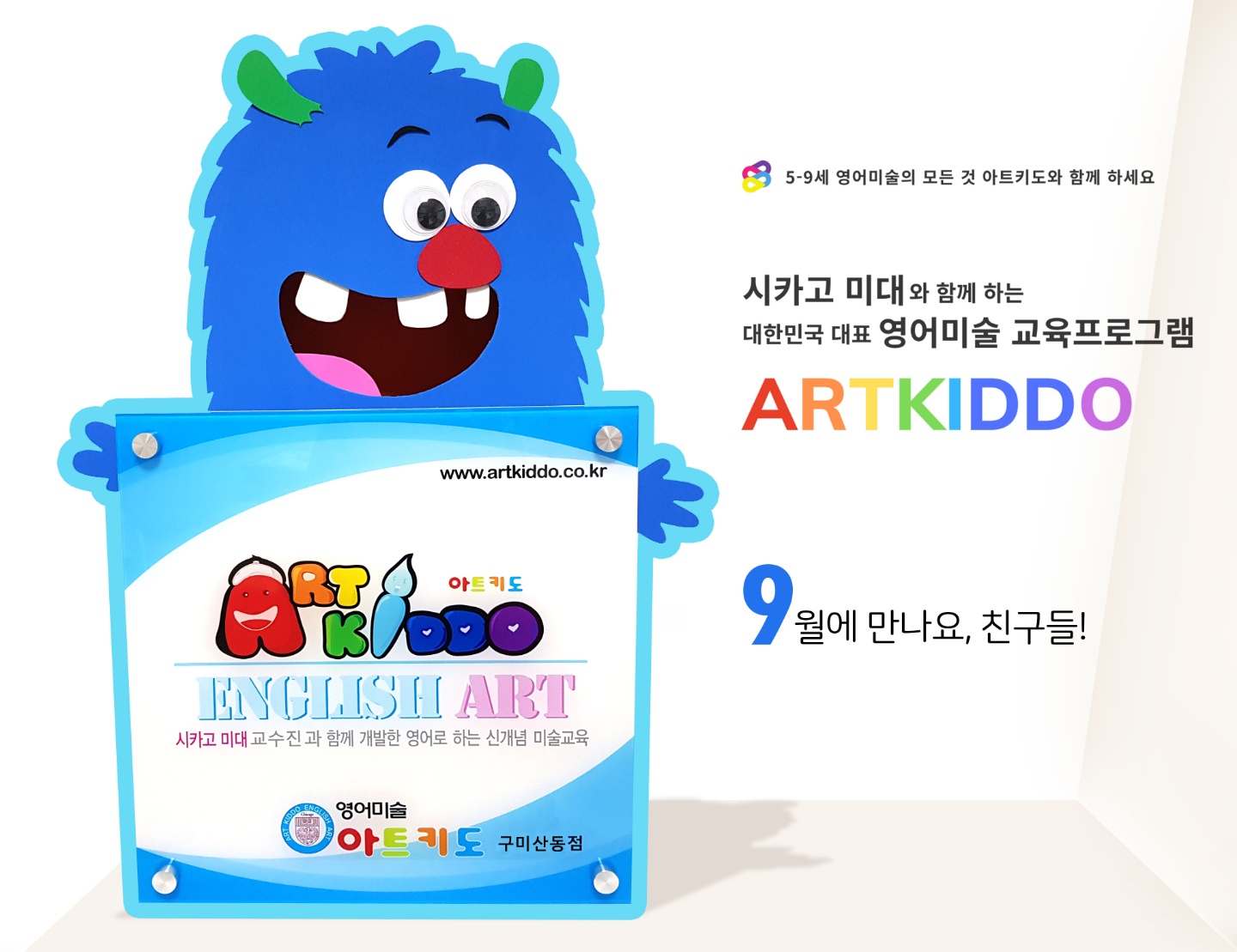아트키도 구미산동점