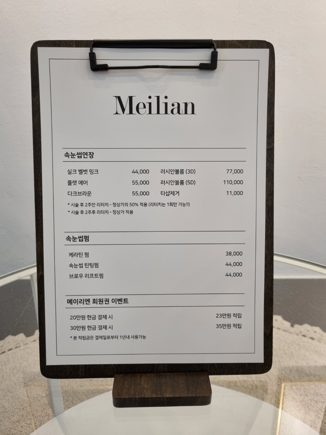 로아뷰티