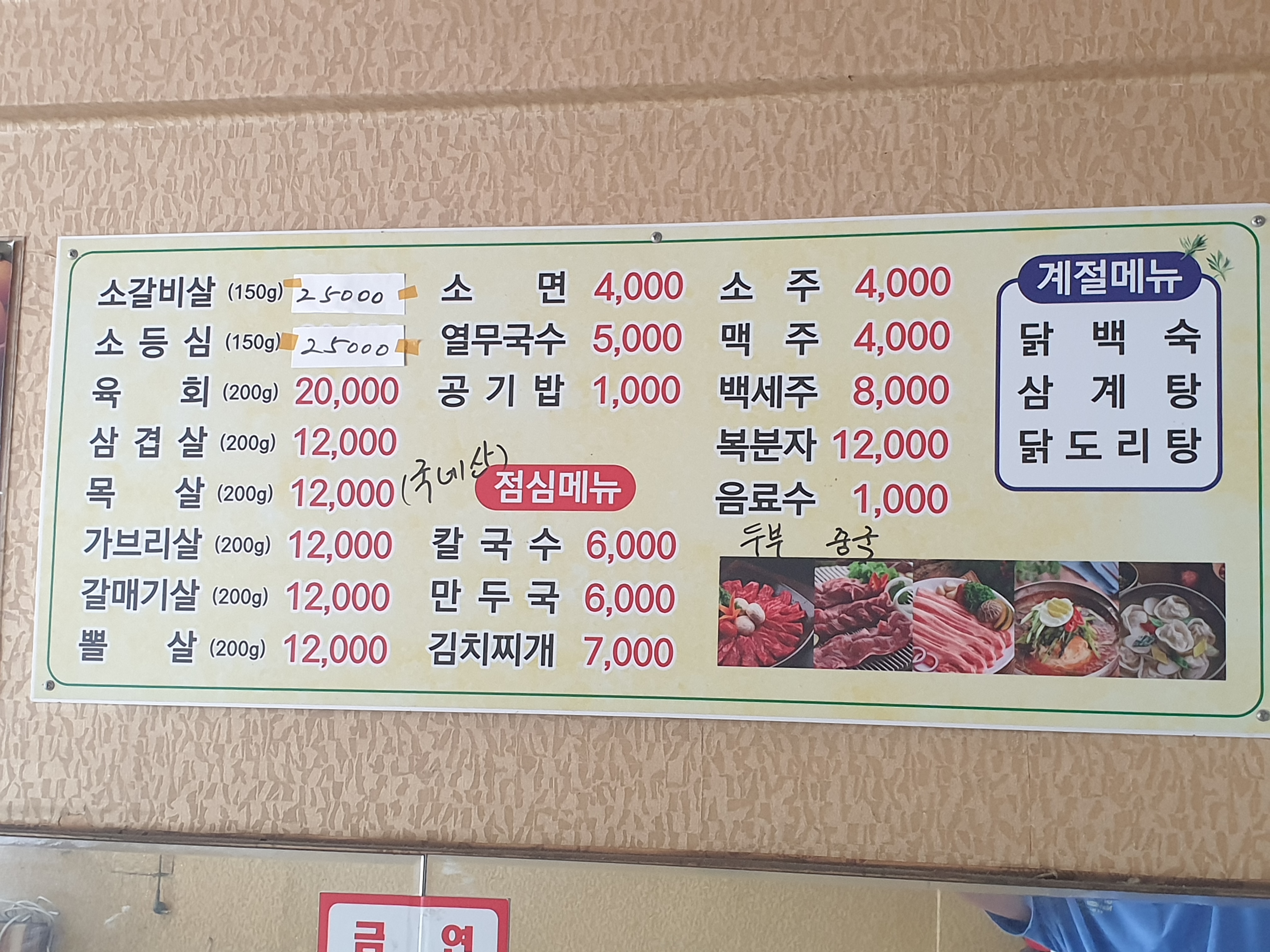 초원화로구이