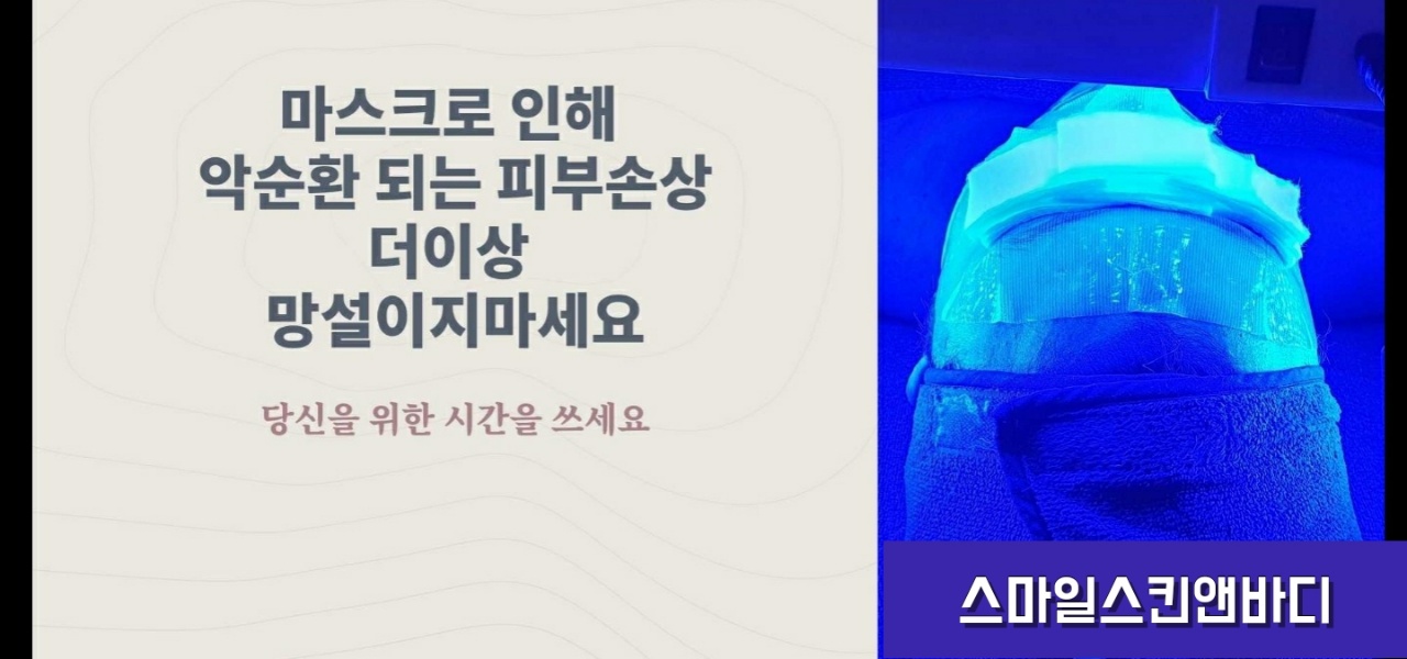 스마일스킨앤 바디