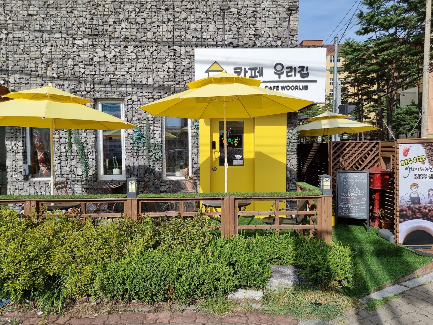 카페우리집