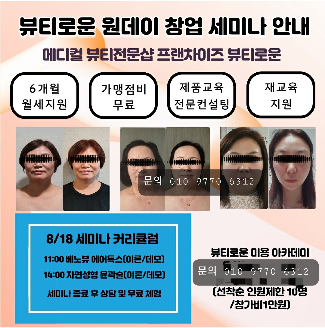뷰티로운 스킨&바디
