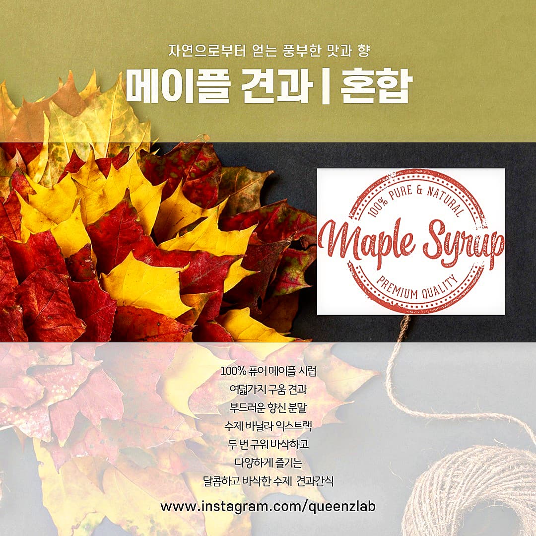 퀸즈랩 수제하우스