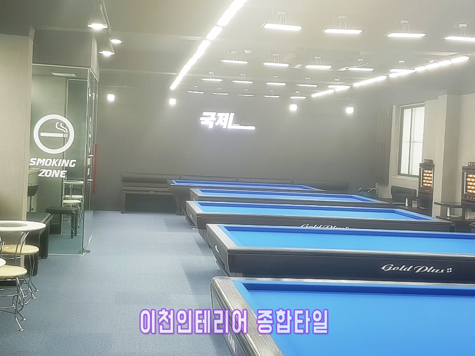 이천인테리어