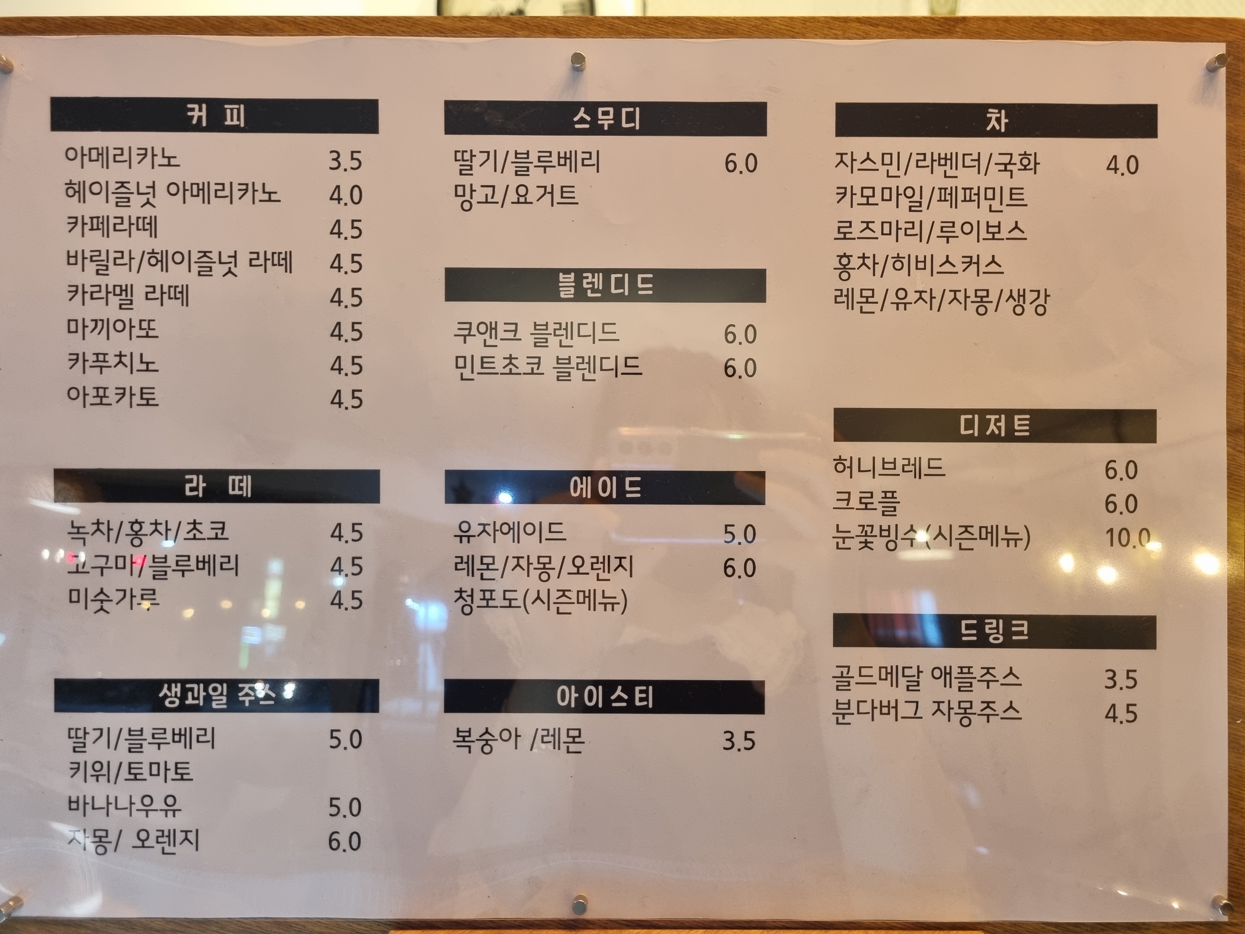 카페루