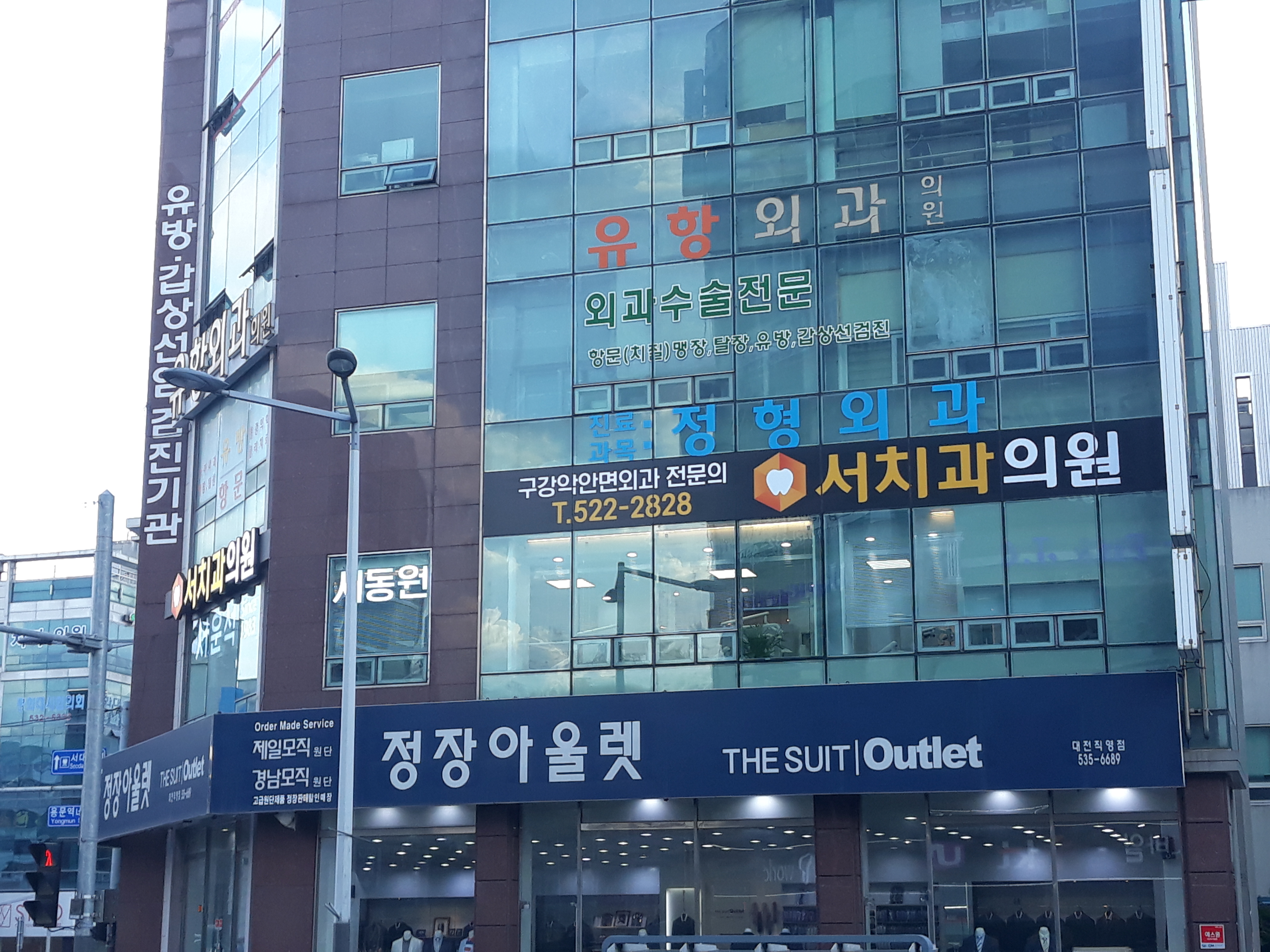 서치과의원