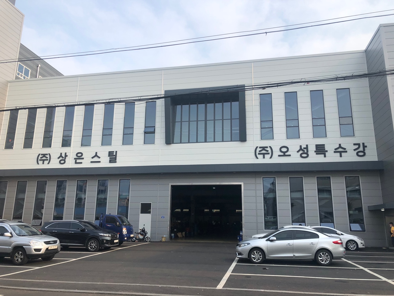 오성특수강