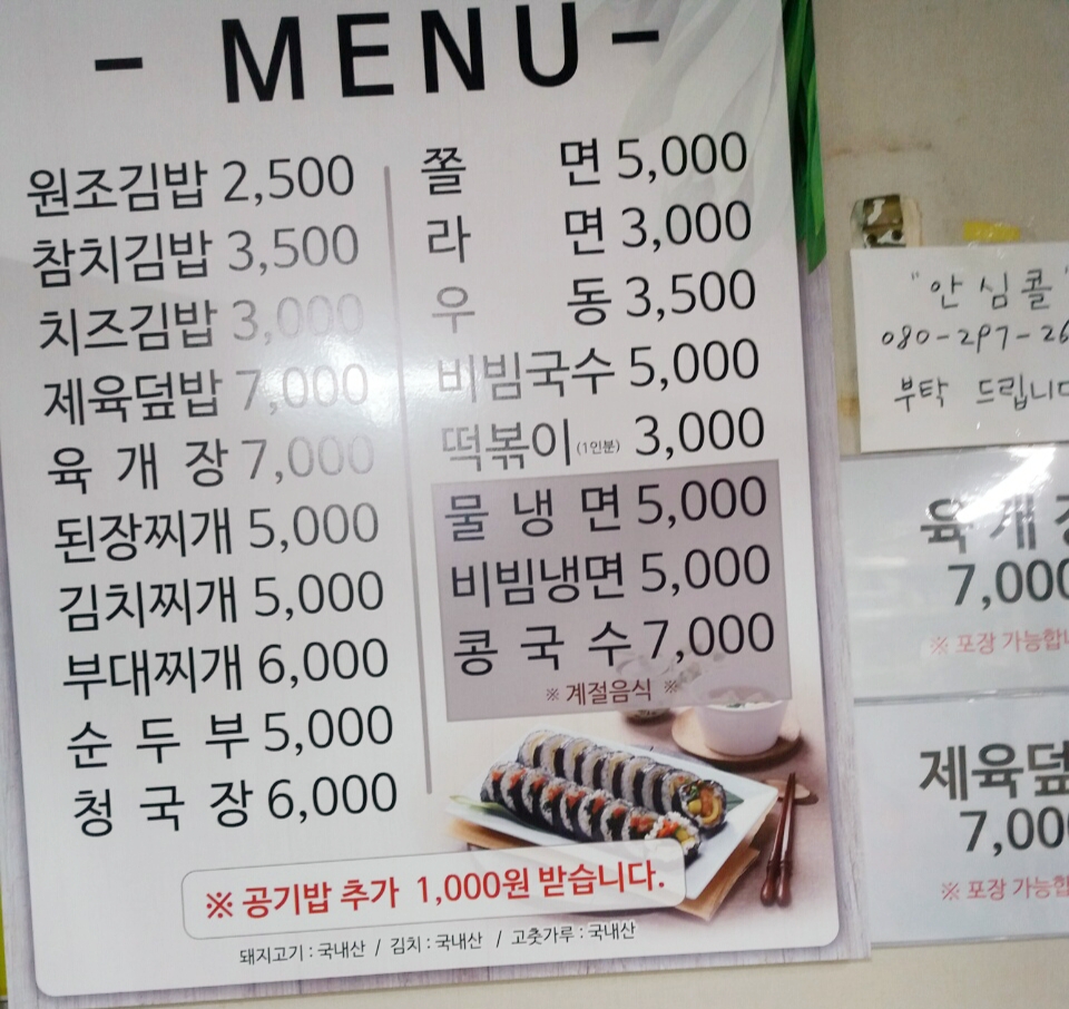 맛나분식