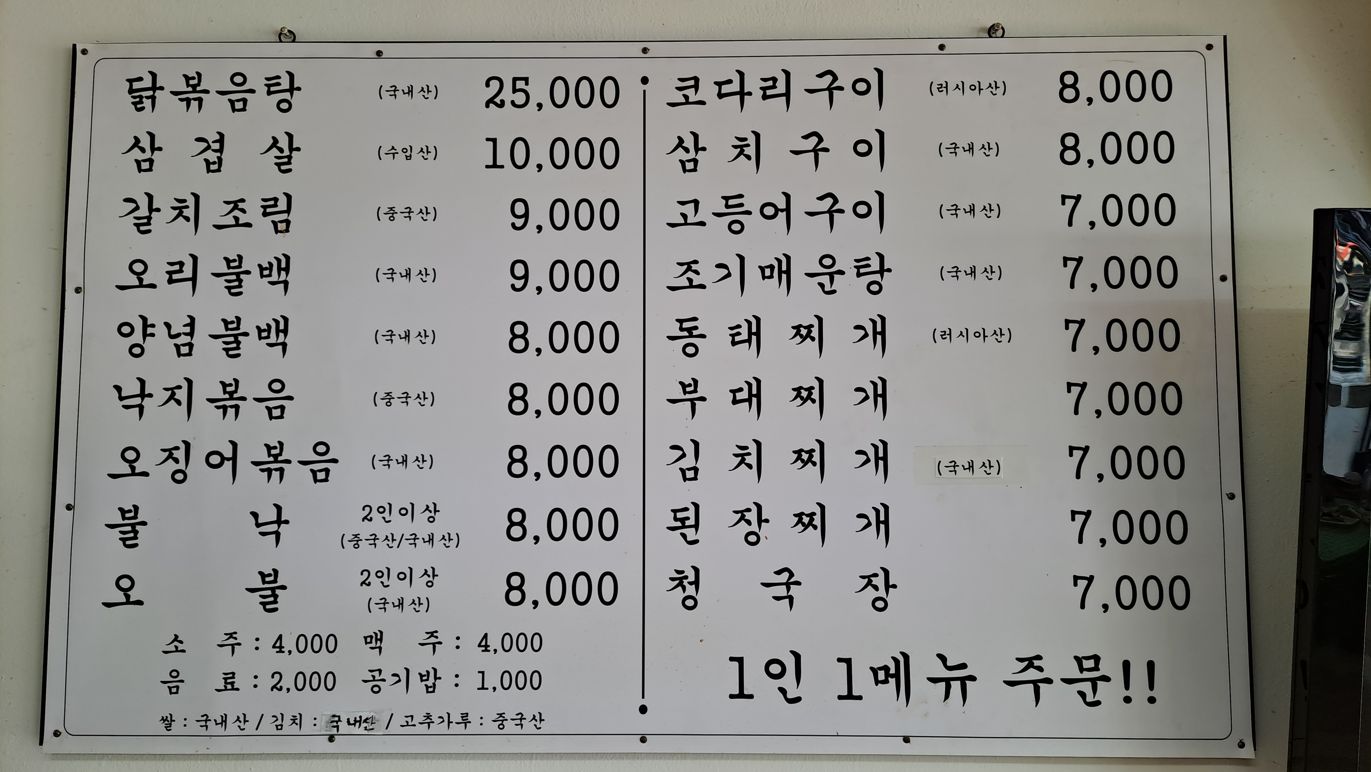 돌솥밥기사식당