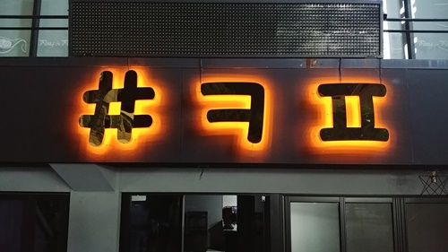 영남애드컴