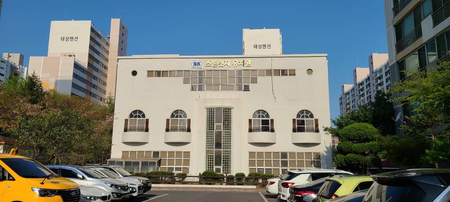 스톤릿지유치원