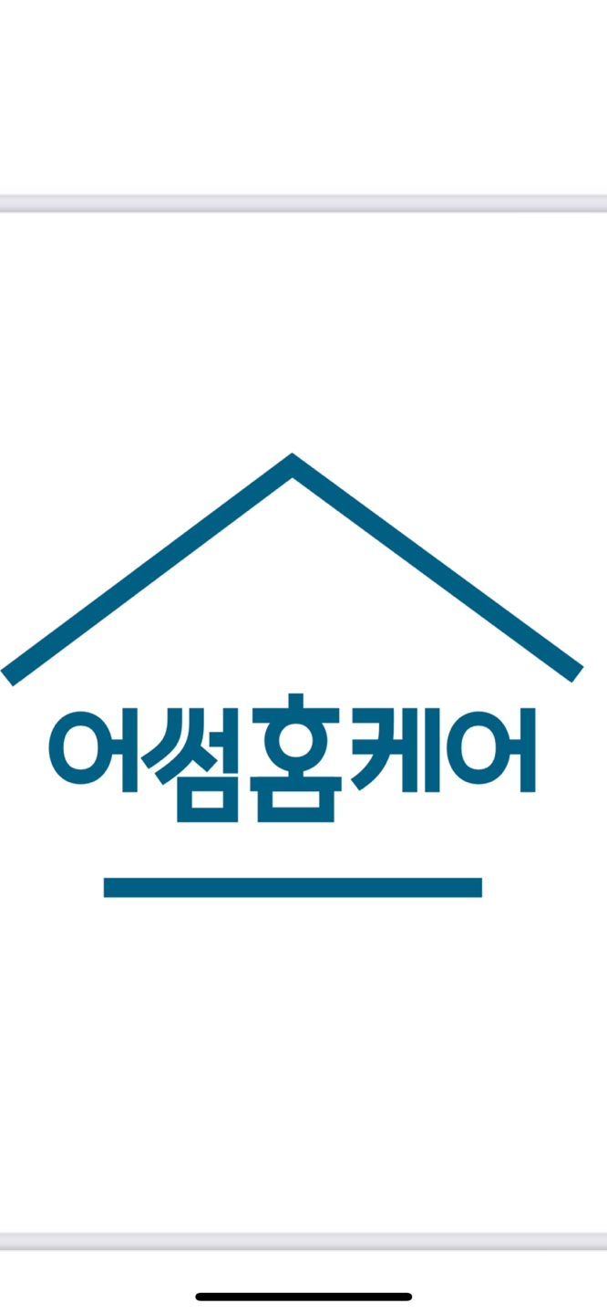 어썸홈케어 강릉점