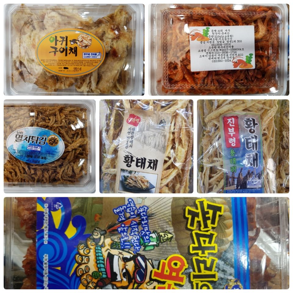 현수네건어물