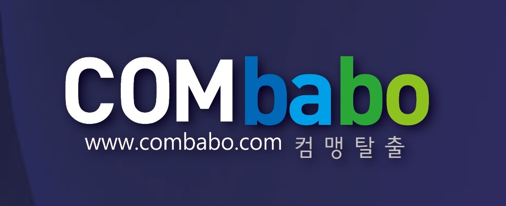 컴맹탈출