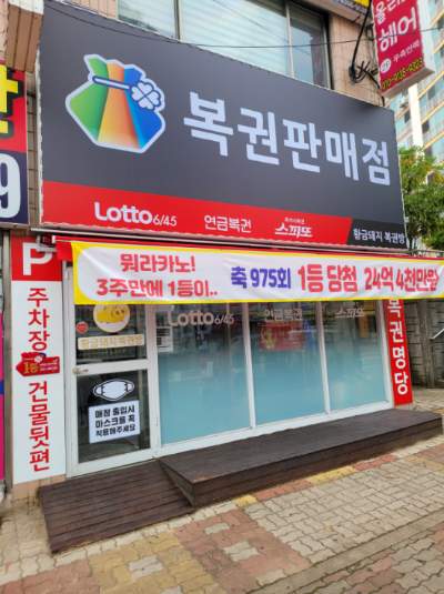 황금돼지복권방