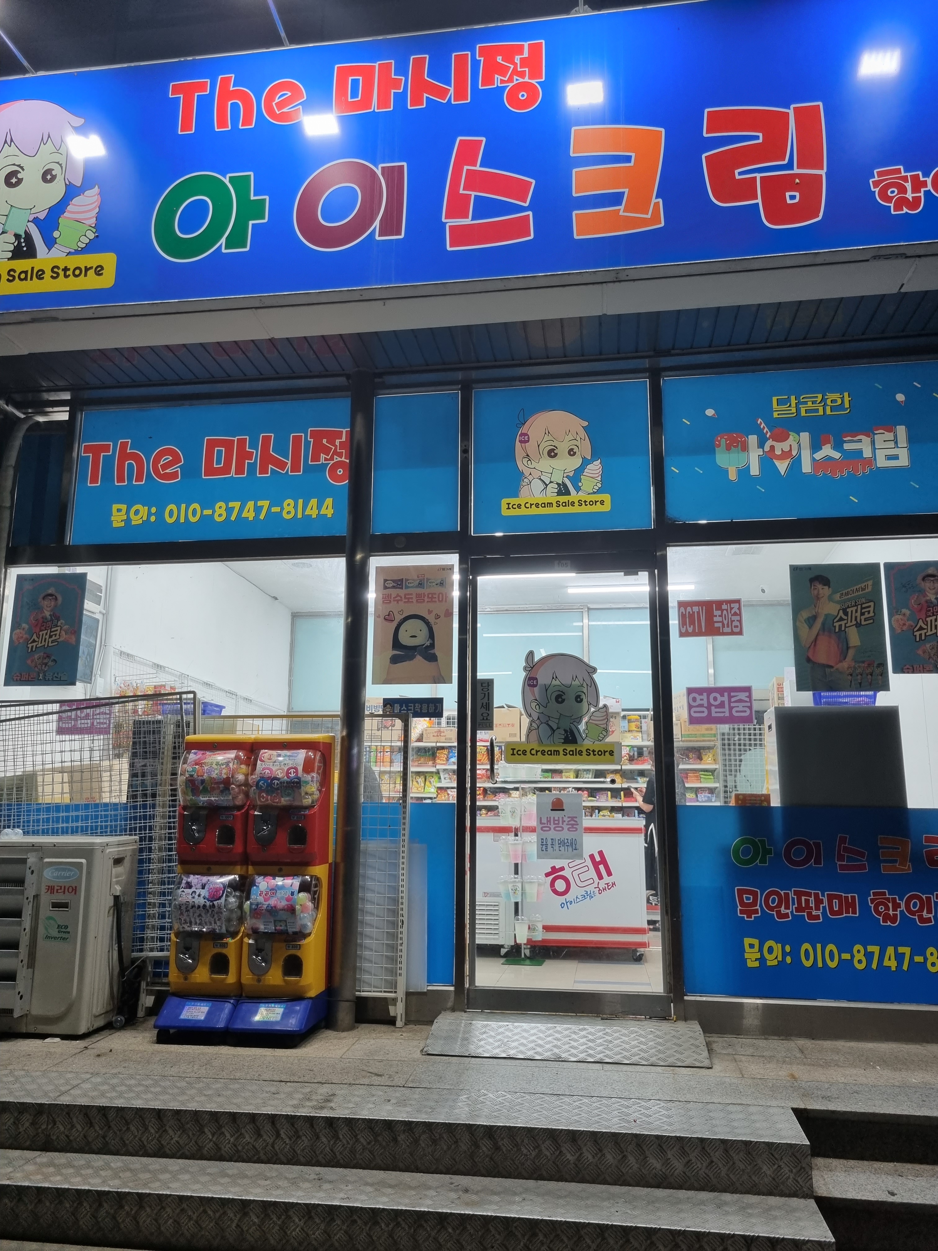 The마시쩡